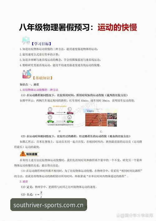 江南体育数据安全实用指南：保护账户与流畅体验的必备知识